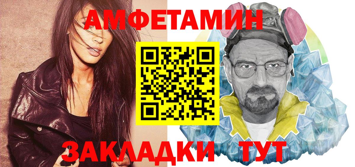 АМФЕТАМИН  Amphetamine Premium  АМФЕТАМИН  Магадан  Вход с VPN 