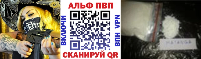 Альфа ПВП крисы CK  закладки  Магадан 