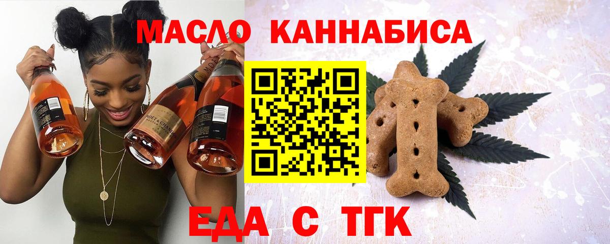 Cannafood конопля  Вход с VPN  Магадан 