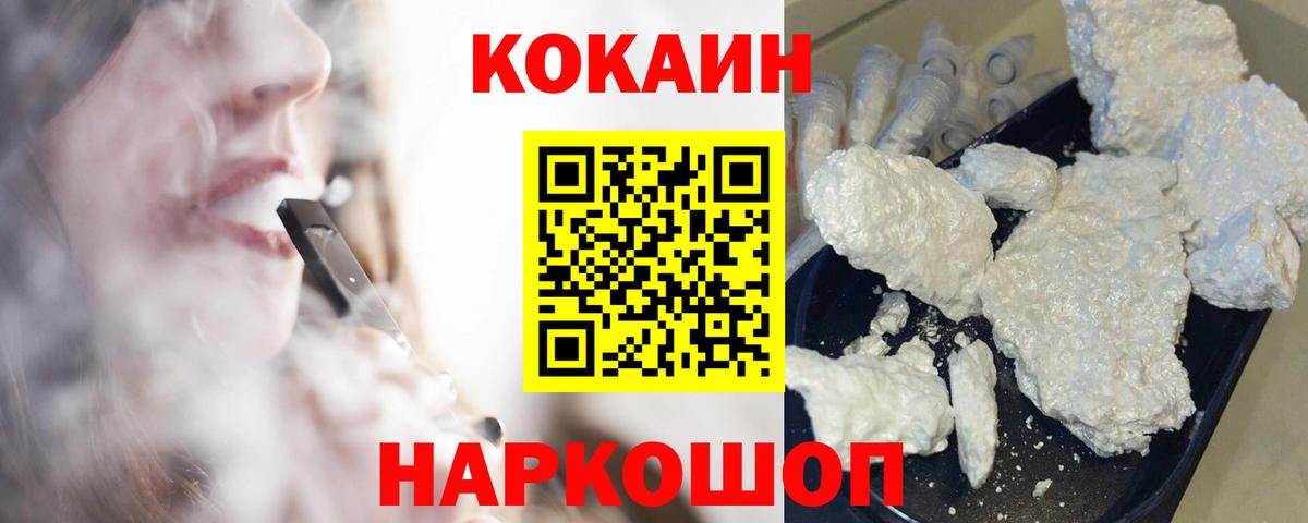 Кокаин Fish Scale Магадан