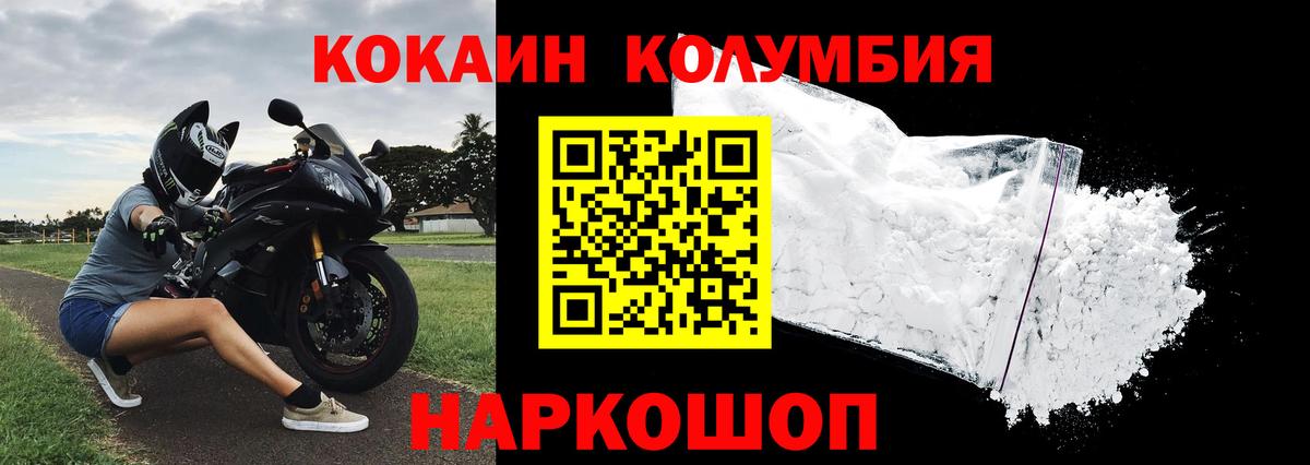 Магадан  COCAIN 99%  КОКАИН  Вход с VPN  Cocaine Боливия 