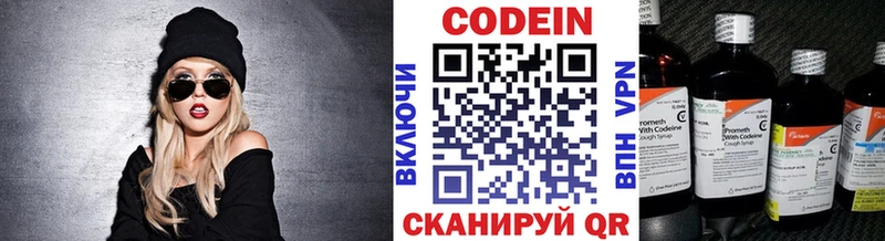 Кодеин Purple Drank  гидра сайт  Магадан 
