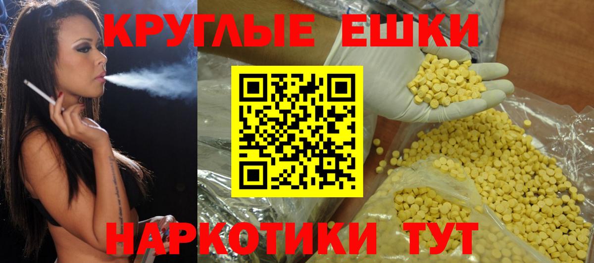 Экстази диски  ЭКСТАЗИ 280мг  Вход с VPN  цена наркотик  Магадан 