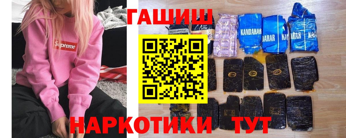 Магадан  Гашиш гарик  Вход с VPN  ГАШ  ГАШИШ Cannabis 