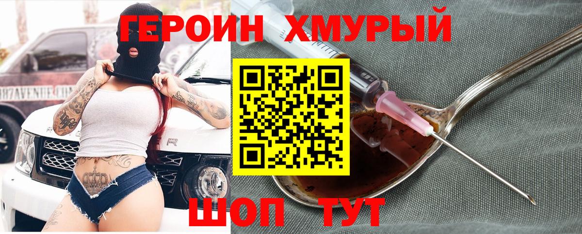 Магадан  Героин белый  Вход с VPN 