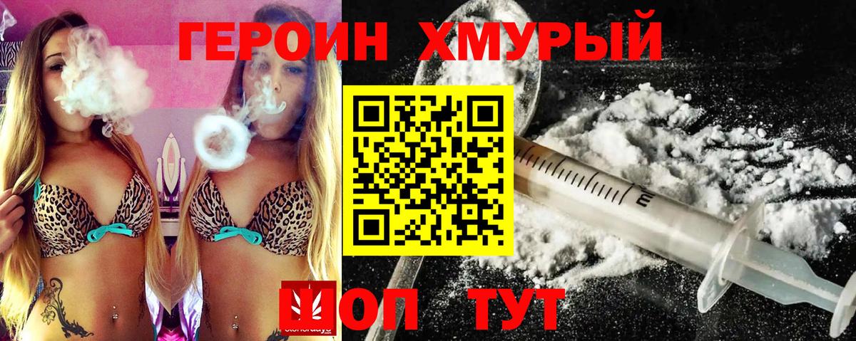 ГЕРОИН Афган Магадан