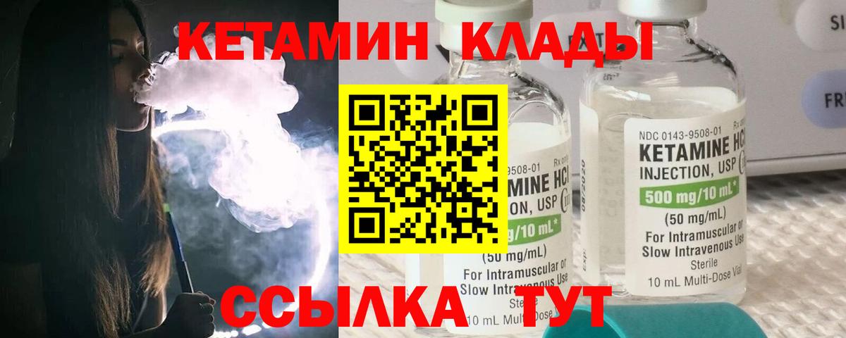 КЕТАМИН VHQ  Кетамин ketamine  Вход с VPN  Магадан 