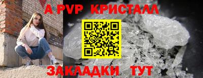 альфа пвп Гатчина