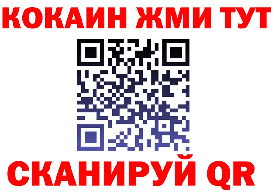 Мефедрон VHQ рабочий сайт shop кракен Магадан