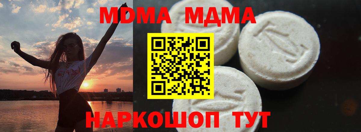 МДМА VHQ  Вход с VPN  Магадан 