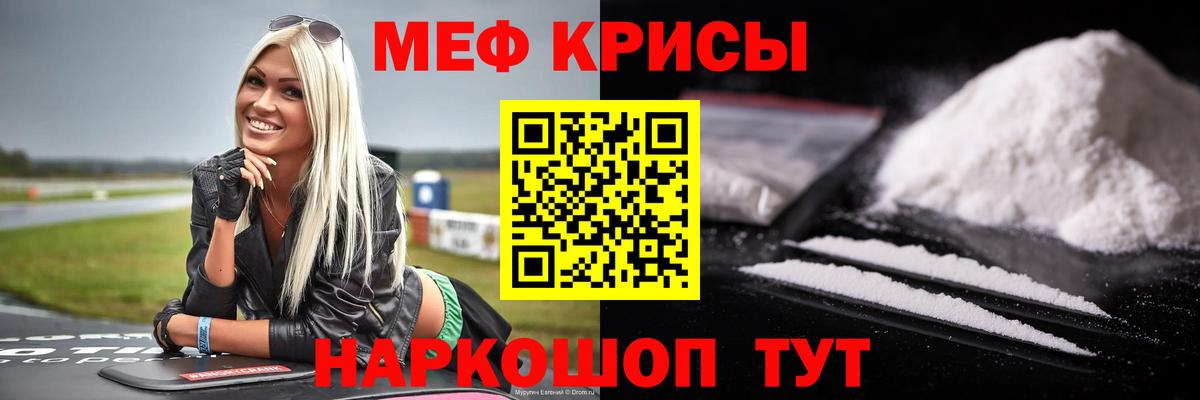 МЕФ  купить  сайты  Вход с VPN  Магадан  МЯУ-МЯУ мяу мяу  МЯУ-МЯУ mephedrone 