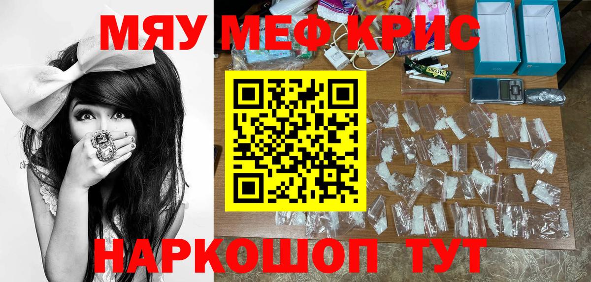Мефедрон Магадан