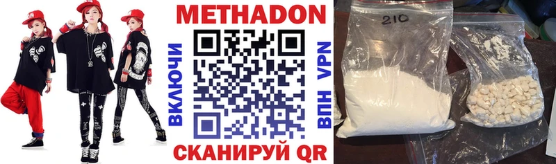 МЕТАДОН белоснежный  Магадан 