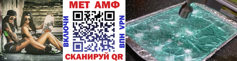 МЕТАМФЕТАМИН пудра  Магадан 