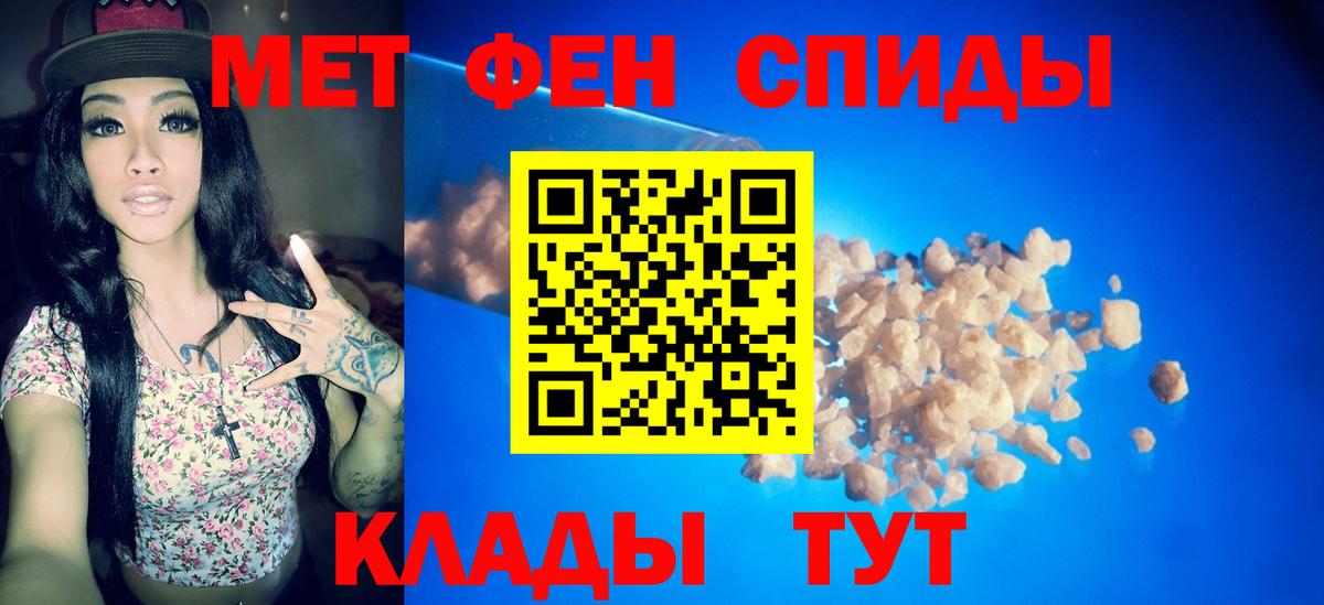 МЕТАМФЕТАМИН кристалл Магадан