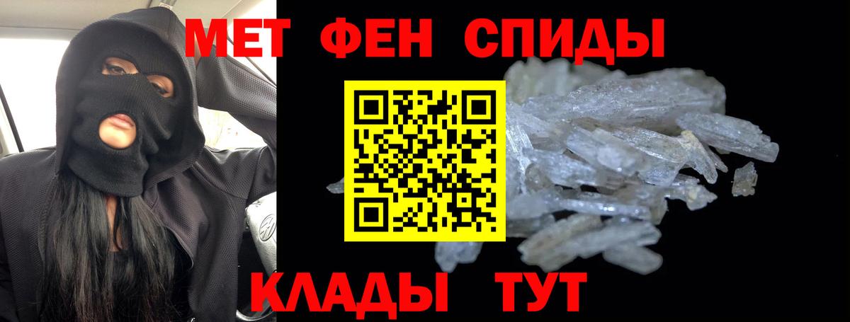 МЕТАМФЕТАМИН пудра  Вход с VPN  Магадан 