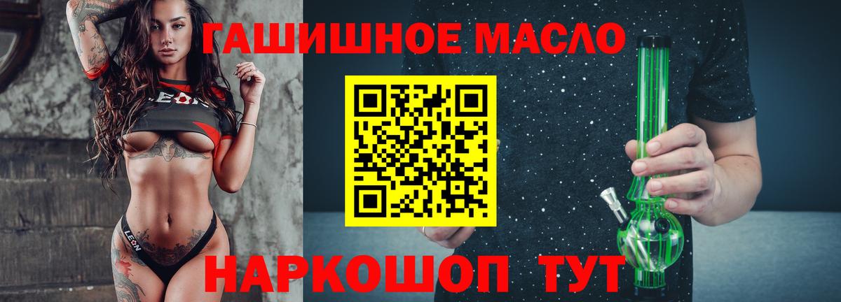 купить наркоту  Дистиллят ТГК THC oil  Вход с VPN  ТГК Wax  Магадан 